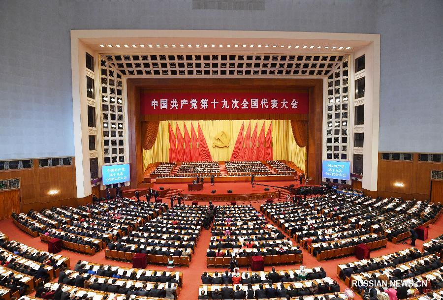 В Пекине завершился 19-й съезд КПК