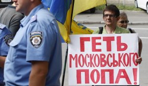 Украинская власть превратила православие в своего главного врага