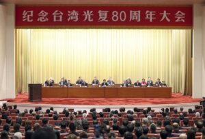 Китай отметил 80-ю годовщину освобождения Тайваня от японской оккупации
